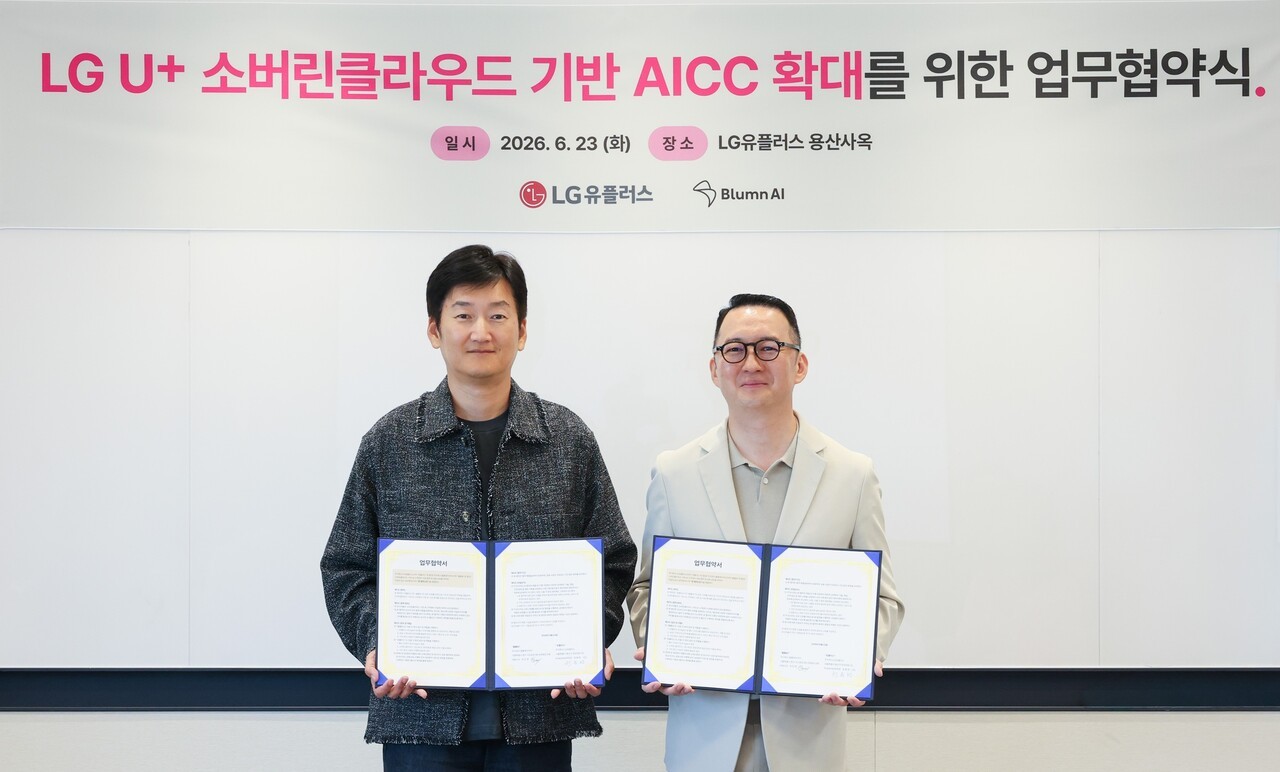 LG유플러스, 블룸에이아이와 협력…중소·중견기업 AICC 전환 지원