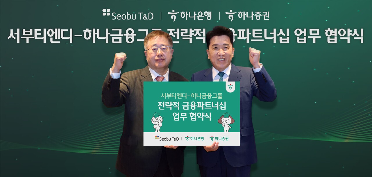 하나금융, 서부티엔디와 도시첨단물류단지 개발 협력 모델 만든다
