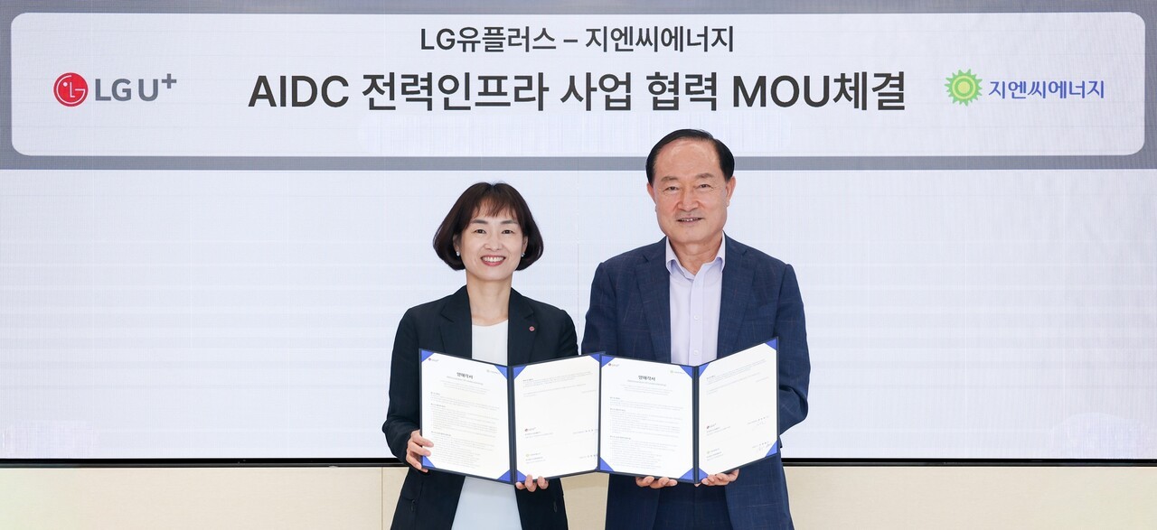 LGU+, 지엔씨에너지와 협력…AIDC 전력 인프라 고도화
