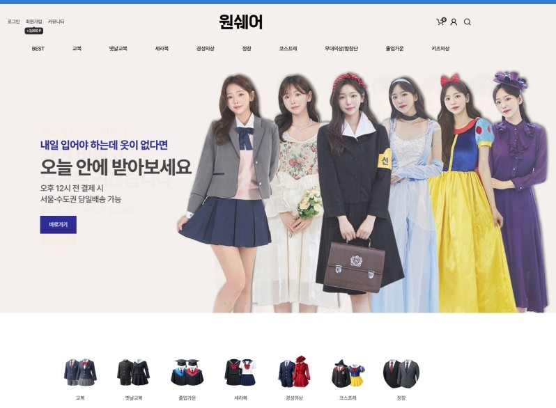 지비엠, AI∙스마트팩토리로 의류시장 공략 - 뉴스 썸네일 이미지