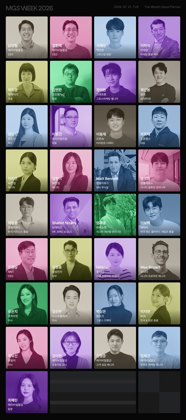 에이비일팔공, ‘모던 그로스 스택 2026’ 연사 공개…AI 시대 마케팅 전략 제시