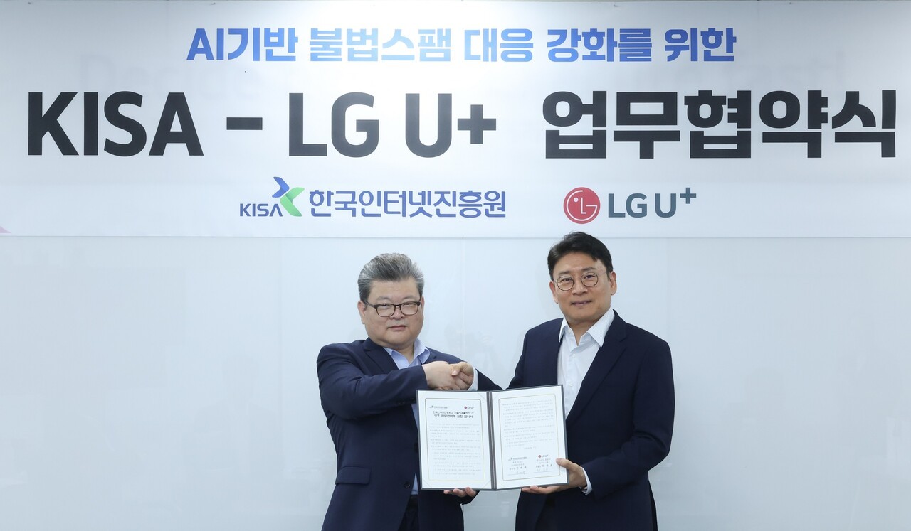 'AI로 음성 스팸 막는다'…LG유플러스, KISA와 민관 데이터 선순환 구축
