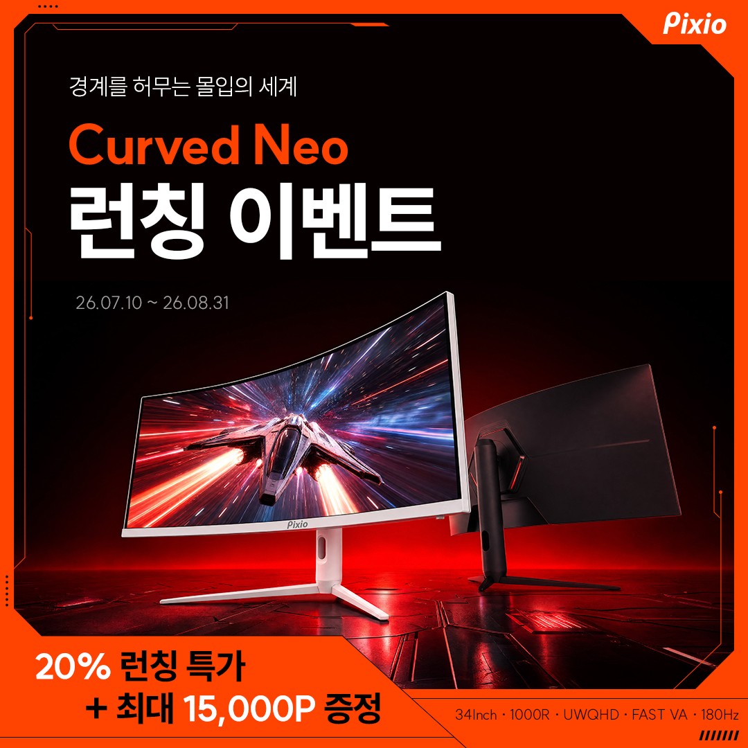 픽시오, 34인치 UWQHD 커브드 게이밍 모니터 'PXC348CN Curved Neo' 출시