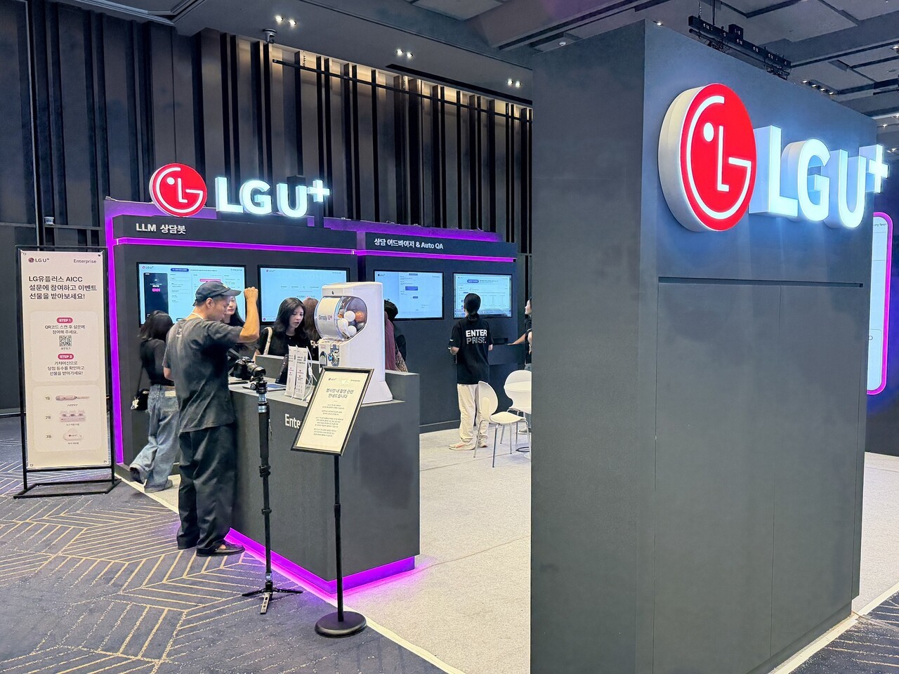 LGU+, AX 컨퍼런스서 AICC 기술력∙비전 알린다