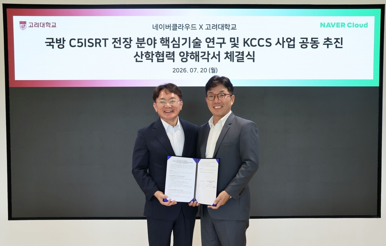 네이버클라우드, 고려대와 합참 AX 거점사업 맡는다
