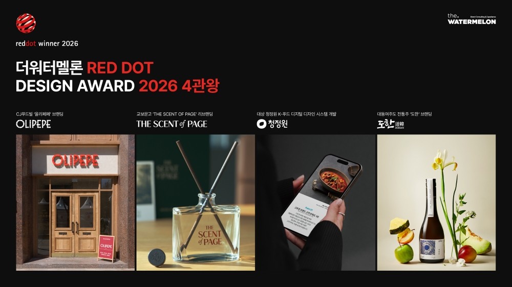 더워터멜론, 2026 레드닷 디자인 어워드서 4개 프로젝트 수상