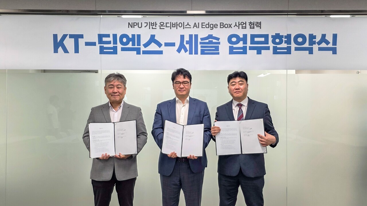 KT∙딥엑스∙세솔, '온디바이스 AIoT' 사업 뭉쳤다…AI 엣지 박스 개발