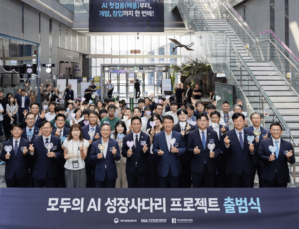 전국민 AI 역량 강화 체계 만든다…'모두의 AI 성장사다리' 출범