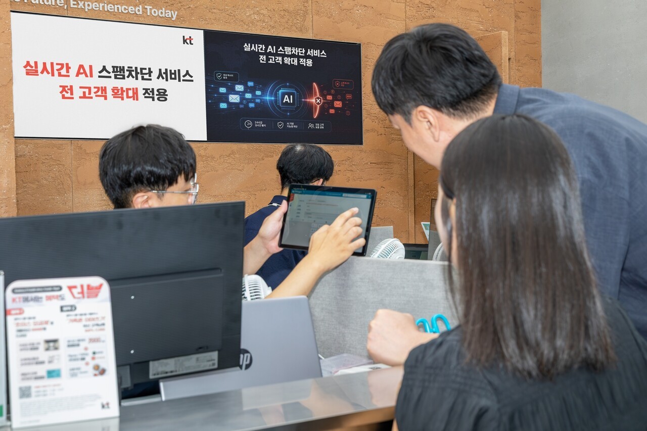 KT, 'AI 스팸차단' 전 고객 확대 적용…"예방 중심 보호체계 구축"