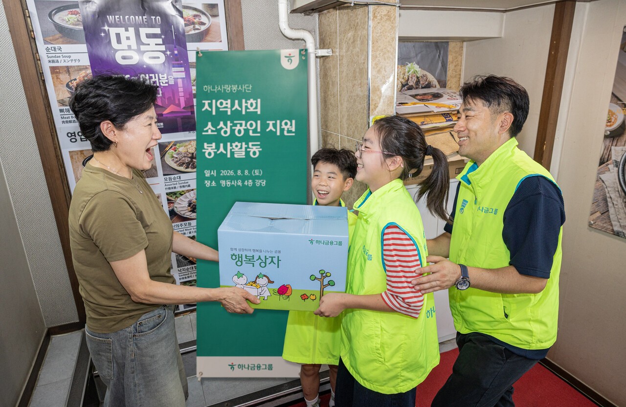 하나금융, 소상공인에 '행복상자 나눔' 봉사활동…ESG 금융 실천