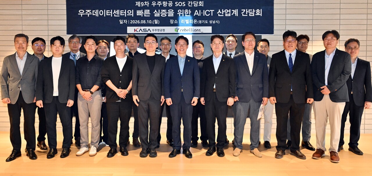 AI∙ICT 기업 우주산업 진입 대문 열린다…'K-우주데이터센터' 구축 시동