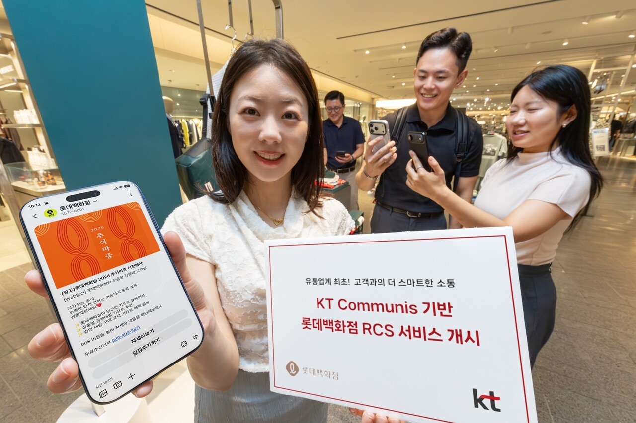 KT, 롯데백화점에 RCS 메시징 시스템 구축…고객 편의↑