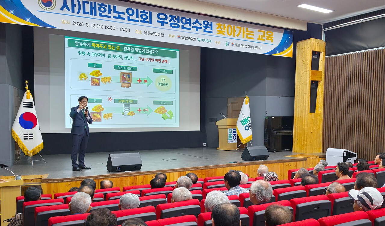 하나금융, 행복드림버스 타고 울릉도 어르신 금융 서비스 지원
