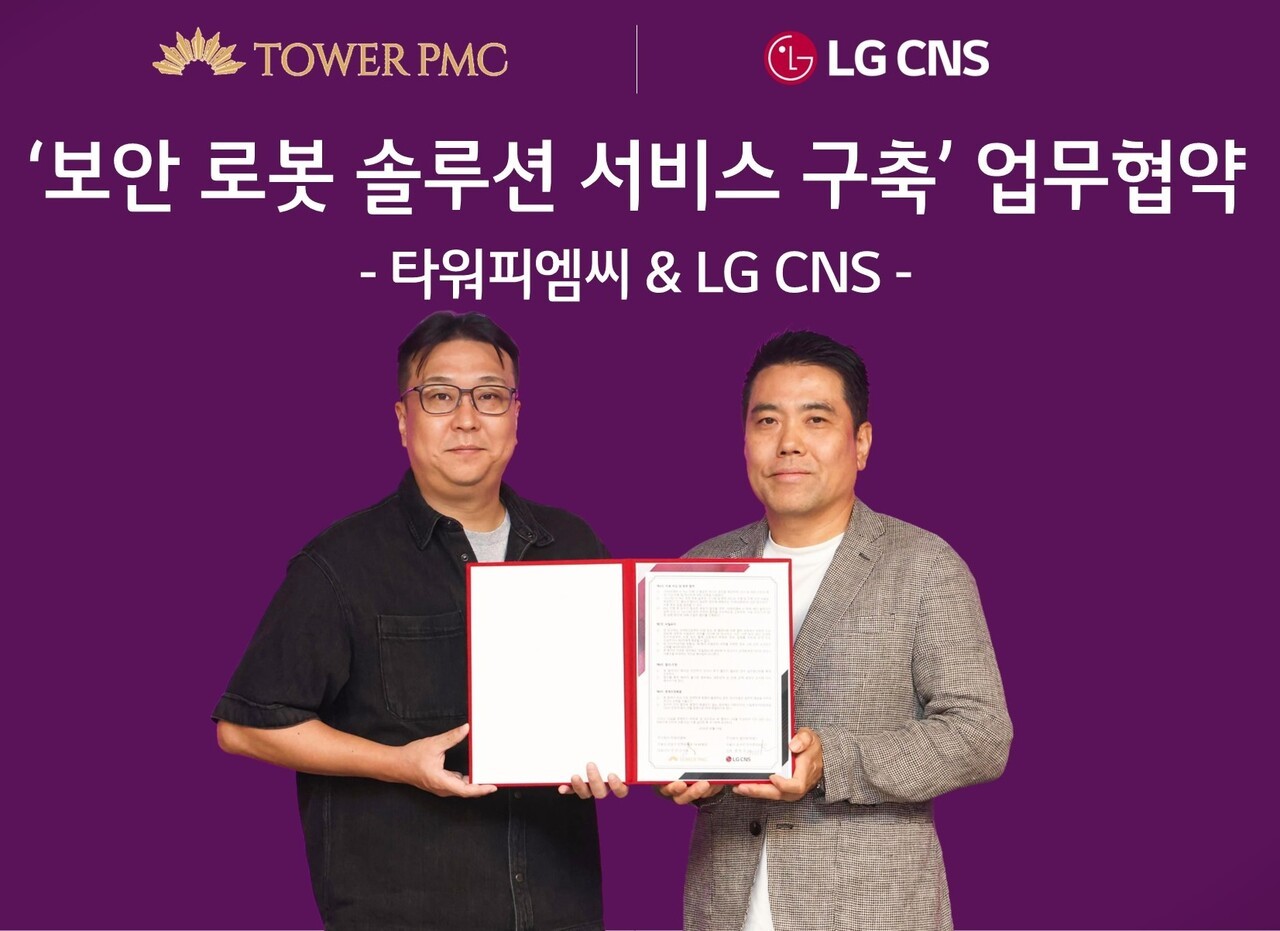 LG CNS, 타워팰리스에 경비로봇 도입 기술 검증…4분기 내 운영