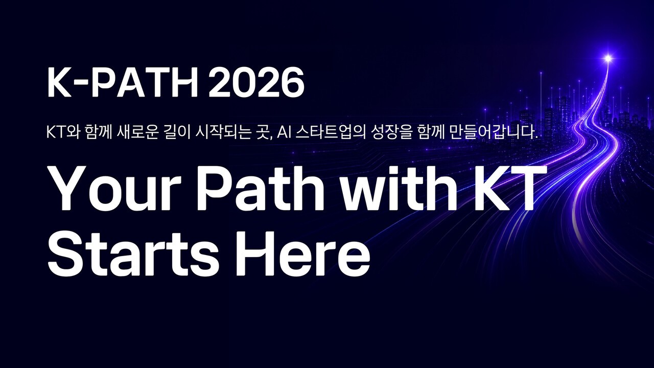 KT, AI 스타트업 16곳 선정…AX 사업 협력 가동