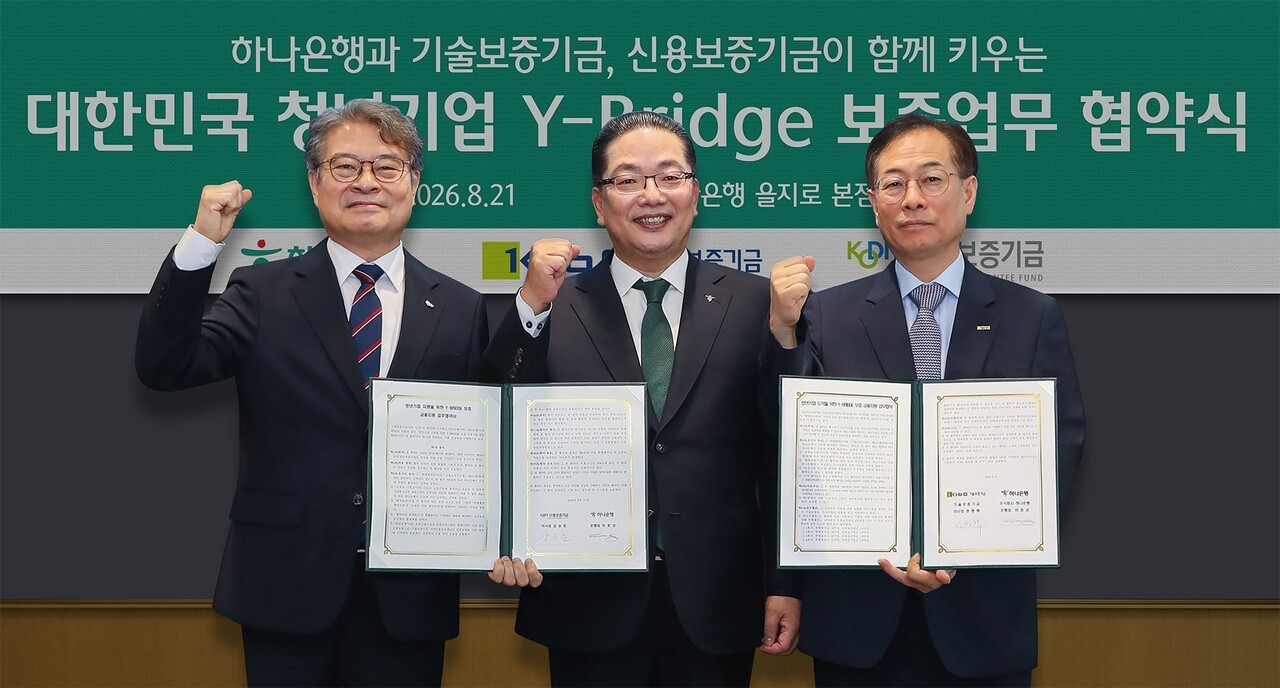 하나은행, 기보∙신보와 청년기업 돕는다…2000억 금융 지원
