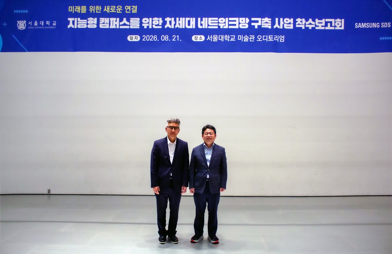 삼성SDS, 서울대 네트워크 구축 사업 맡는다…AI 캠퍼스 전환 지원
