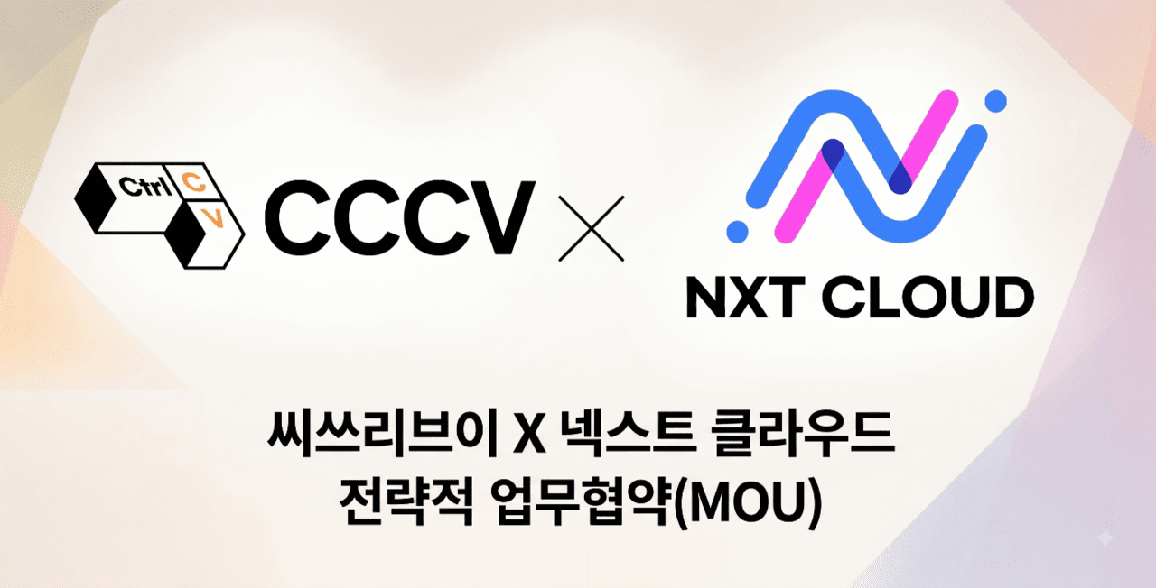 씨쓰리브이, 넥스트클라우드와 MOU 체결…AI 스펙 검증 플랫폼 ‘MiZi’ 대학 시장 공략