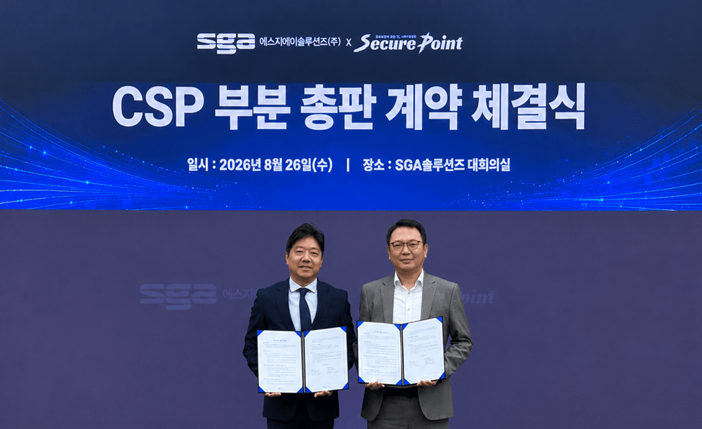 SGA솔루션즈, 시큐어포인트와 CSP 총판 체결...클라우드 보안 사업 확대
