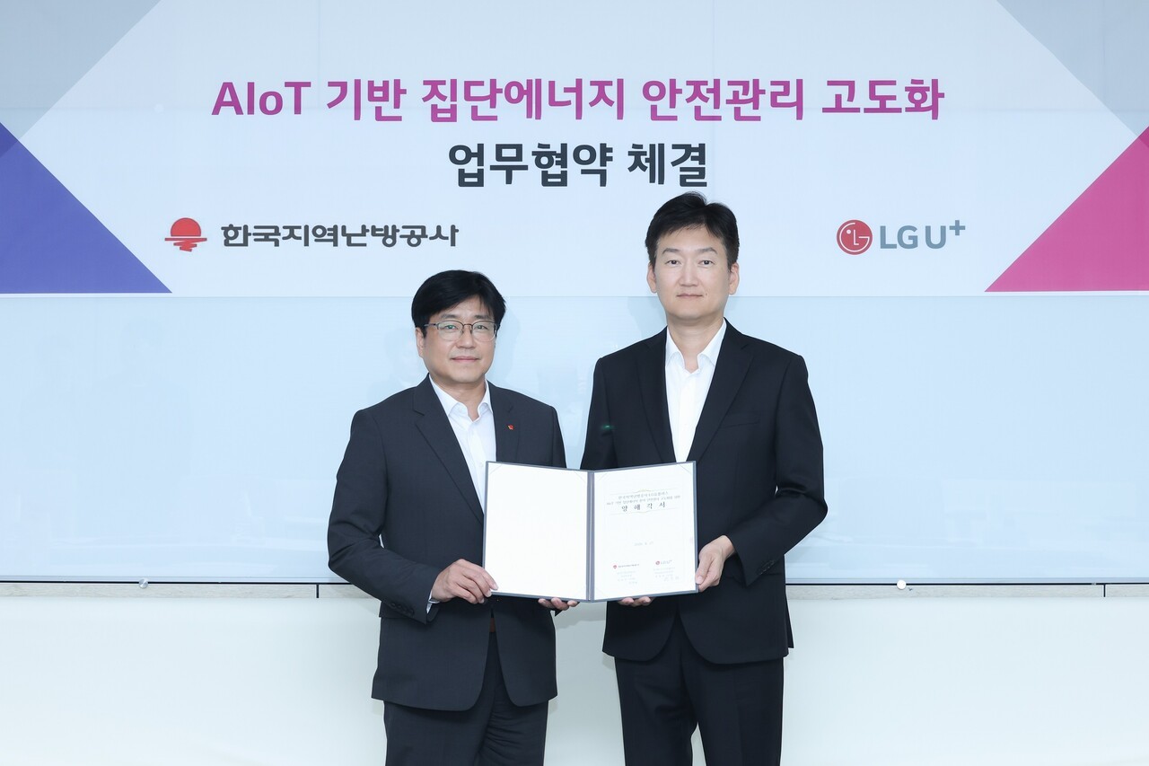 LG유플러스, 한난과 AIoT로 집단에너지 시설 안전관리 고도화 추진