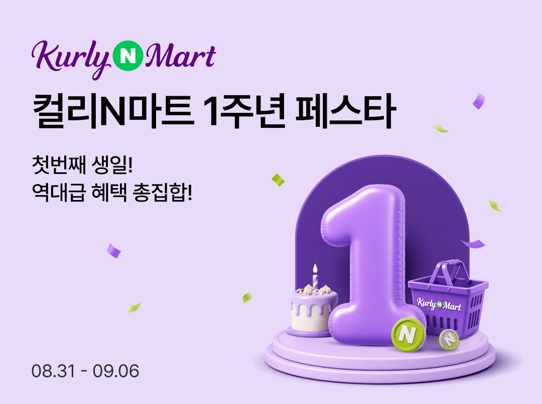 네이버-컬리, 장보기 파트너십 1년…'컬리N마트' 거래액 10배↑