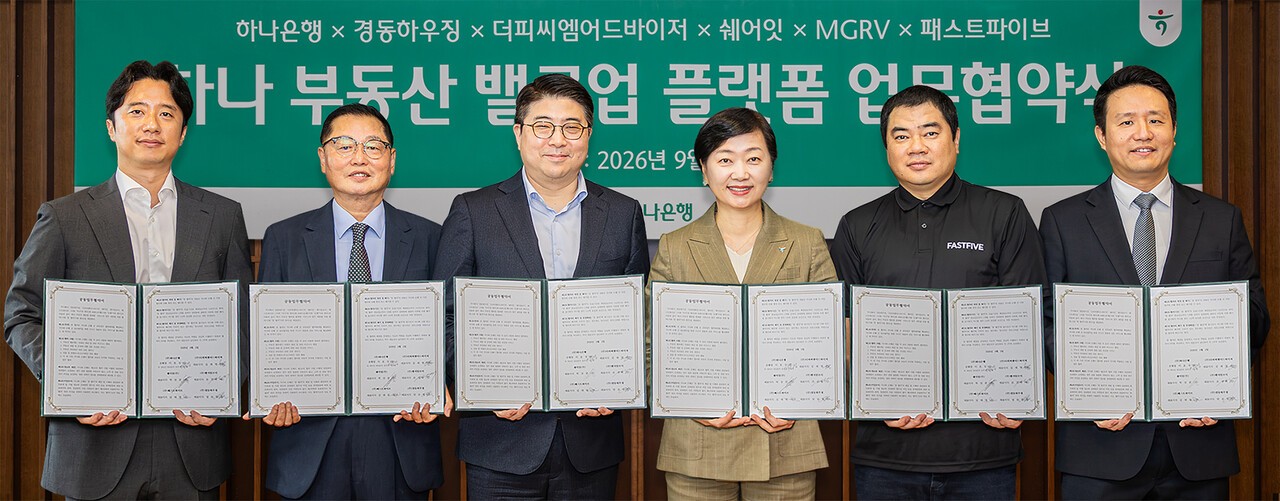 하나은행, '부동산 밸류업 플랫폼' 가동…전문기업 5곳과 협력