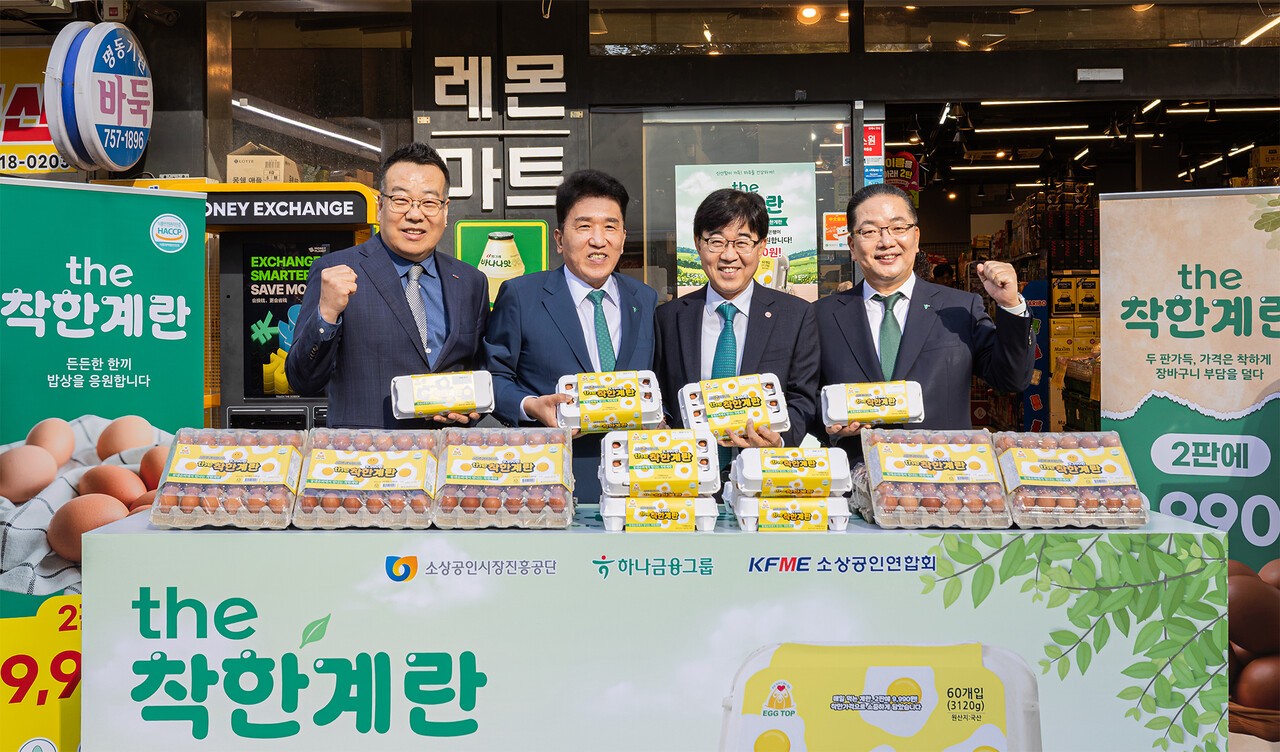 하나금융, 착한계란 프로젝트로 골목상권 살린다…포용금융 실천