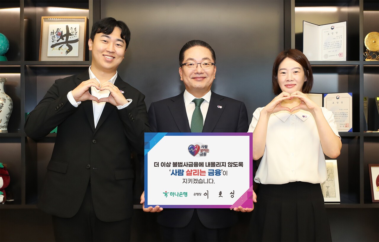 이호성 하나은행장, '사람 살리는 금융 캠페인' 동참…포용금융 실천