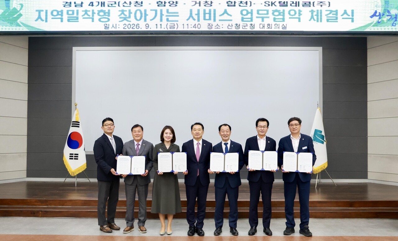 SKT, 경남 4개군과 맞손…지역밀착형 ‘찾아가는 서비스’ 운영