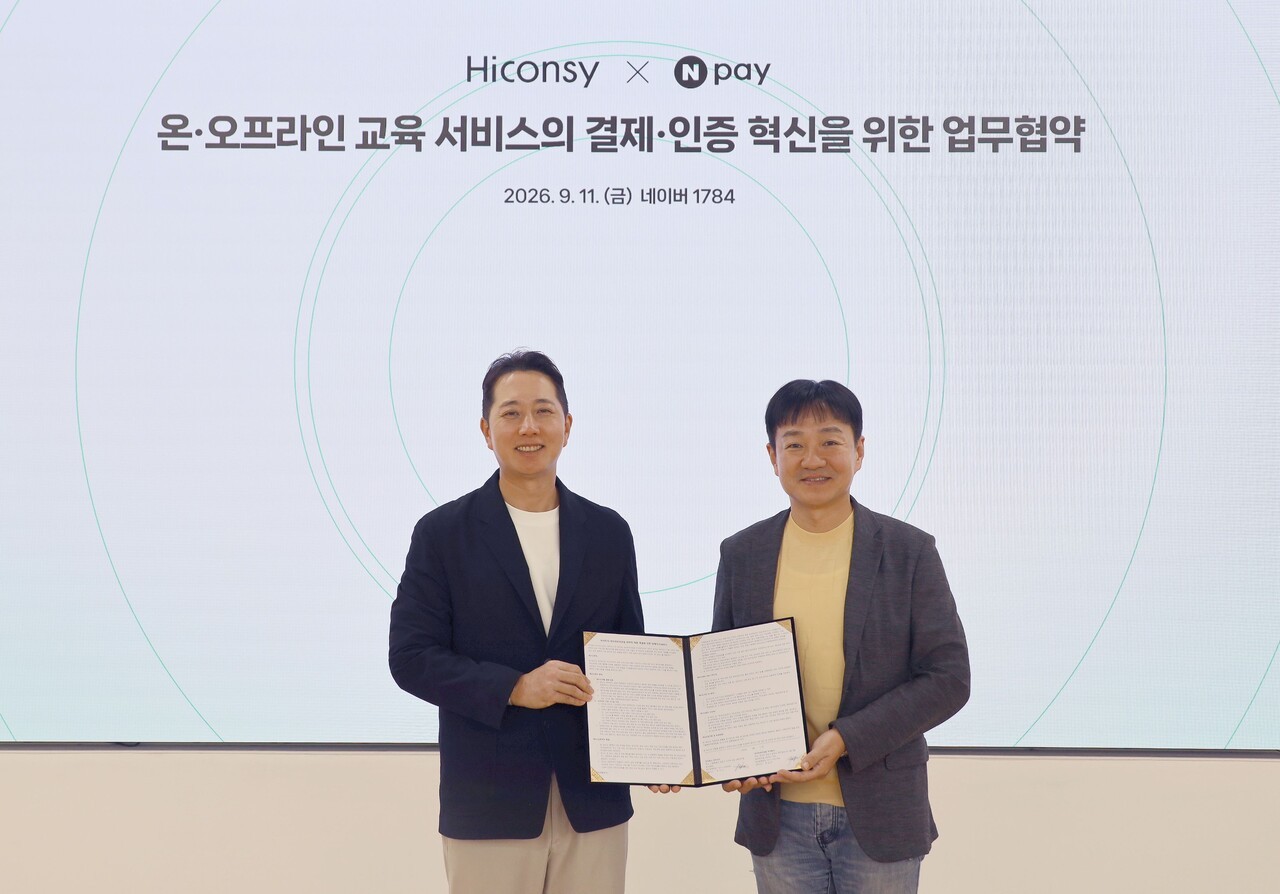 네이버페이, 하이컨시 교육 서비스에 결제 인프라 적용