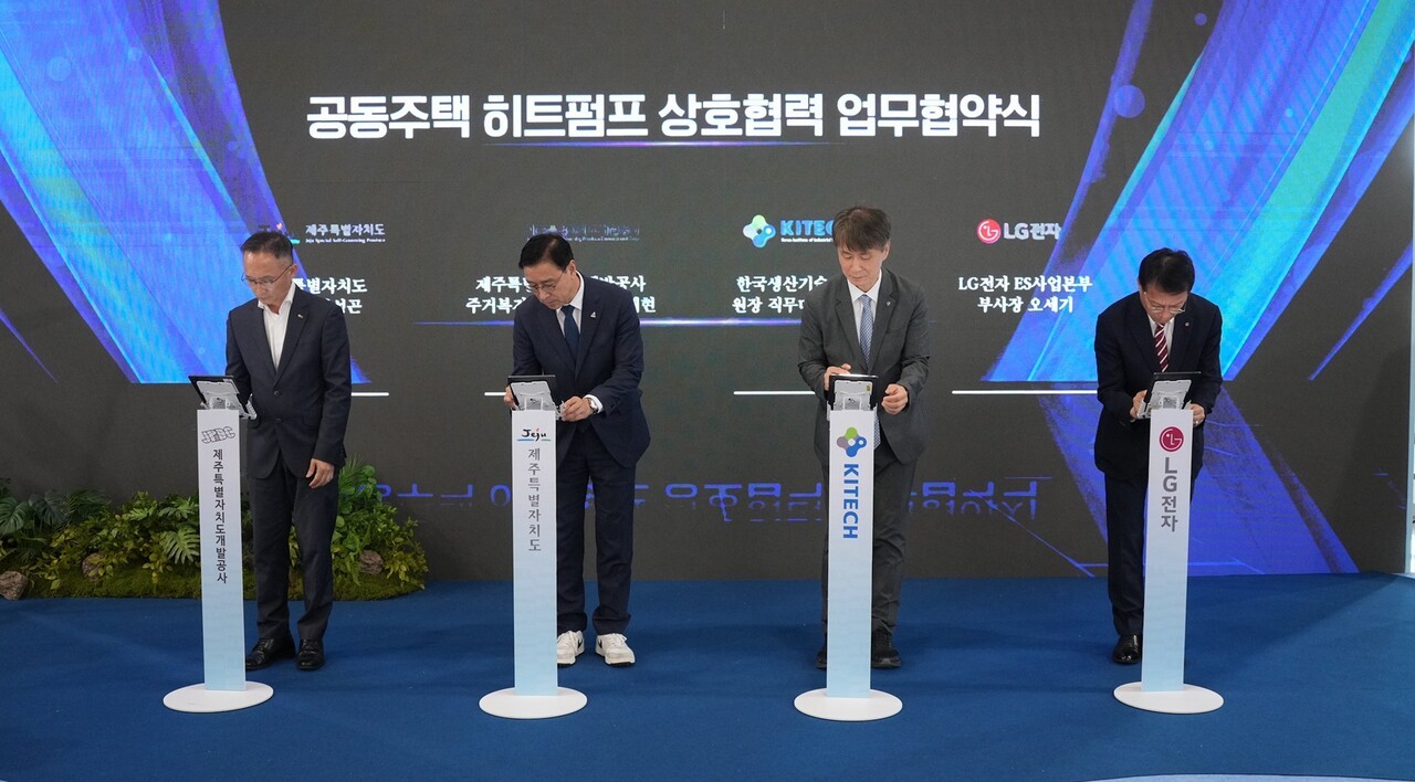 15일 진행된 '공동주택 냉·난방 전기화 및 P2H 실증사업' 업무협약식에 참여한 (왼쪽부터) 김대현 제주개발공사 주거복지사업본부장, 위성곤 제주도지사, 김택수 한국생산기술연구원 원장 직무대행, LG전자 ES연구소장 오세기 부사장. [사진=LG전자 제공]