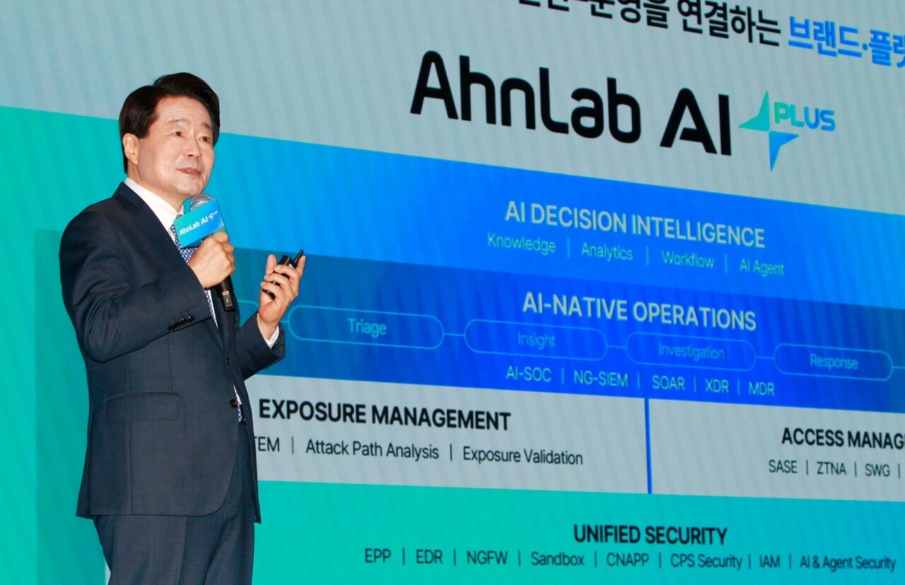 '31살' 안랩, 'AI 보안 플랫폼 기업’ 전환…"2035년 매출 1조 목표"