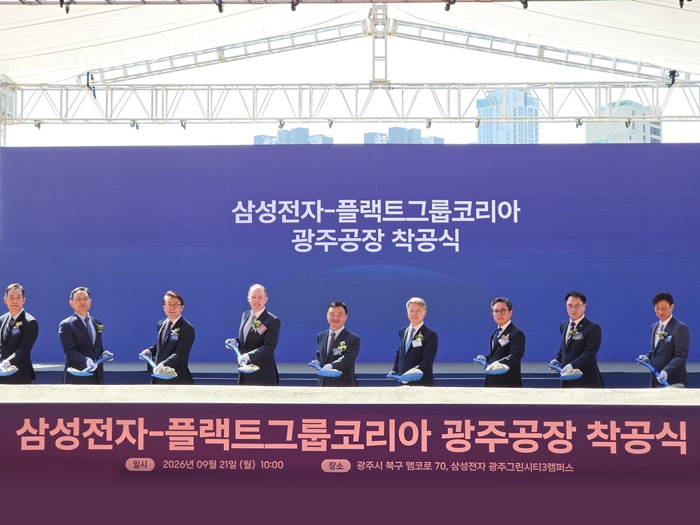 삼성전자, 광주에 플랙트그룹 HVAC 생산라인 세운다…2028년 가동