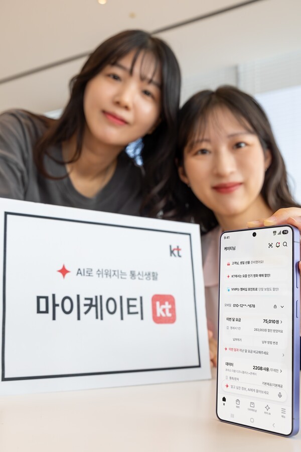 KT, '마이케이티' 앱 개편…고객 중심 AX 구현