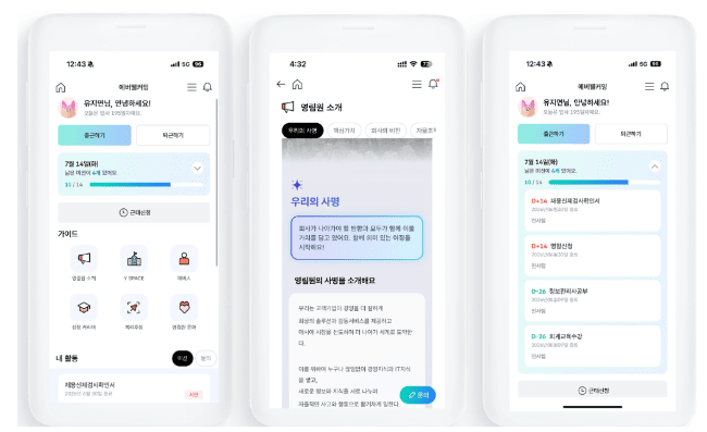 [기업솔루션] 영림원소프트랩 클라우드 HR 플랫폼 ‘에버인’①