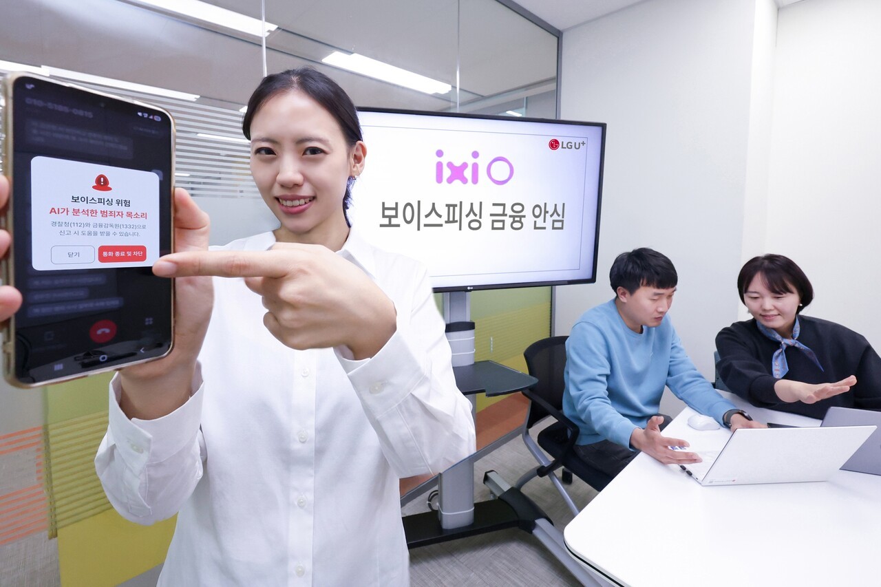 LG유플러스, 우리은행과 '보이스피싱 금융안심' 서비스 제공