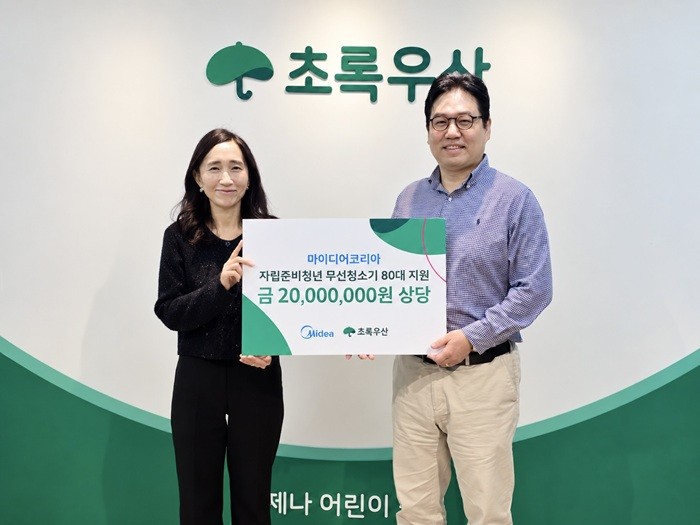 마이디어코리아, 초록우산 통해 자립준비청년에 무선청소기 80대 생활가전 전달