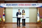 지란지교소프트, 대한민국 SW제품 품질대상 '최우수상' 수상